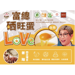 生吃雞蛋 #芬普尼【玩命實測】 姐姐叫我“生吃”這顆的雞蛋!雞蛋界的哈根達斯,連台達電“紫外線殺菌”都用上了! 不含 芬普尼,富總硒望蛋,機能蛋,硒蛋,高敏敏,富總大健康 生吃雞蛋 #芬普尼【玩命實測】 姐姐叫我“生吃”這顆的雞蛋!雞蛋界的哈根達斯,連台達電“紫外線殺菌”都用上了! 不含 芬普尼,富總硒望蛋,機能蛋,硒蛋,高敏敏,富總大健康