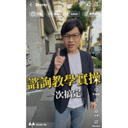 【9,800元買一個未來？】富總不藏私！2026年品牌彎道超車的唯一解法：AI 新媒體 + 個人 IP 變現！