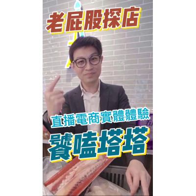 老馬識途探店 商務人士愛吃海鮮牛肉