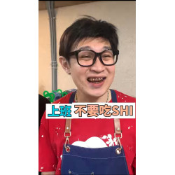 上班寄人籬下總有很多不得已，富總被迫吃屎？到底怎麼回事