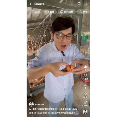 芬普尼【玩命實測】叫我“生吃”這顆雞蛋！不含 #芬普尼 雞蛋界的哈根達斯，台達電“紫外線殺菌”！