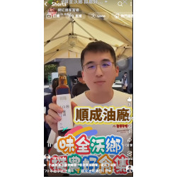 「70年老字號逆襲！順成油廠轉型| 雲林三代傳承| 金箔薑油爆紅新創商業模式