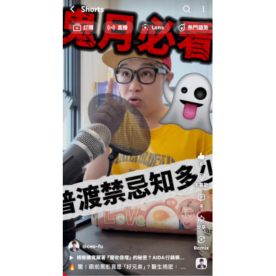 驚！眼前黑影竟是「好兄弟」？醫生揭密：解方竟是中元普渡「最大禁忌」！