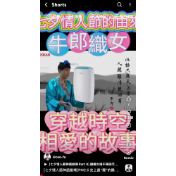 PM2.5 史上最“霧”的鵲橋，拆散牛郎織女？“科技神器”一招淨化，讓千年的愛戀重逢！