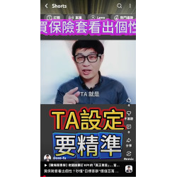 買保險套看出個性？秒懂“目標客群”價值百萬的秘密！杜蕾斯？岡本？精準TA，讓客戶找上門，營收倍增！