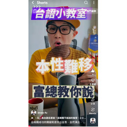自媒體成功的關鍵就是找出自我、自然演出、長期輸出的交集