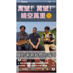 神曲跳樓機，萬里公益送雞蛋