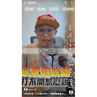 冰箱是財庫，打不開怎麼辦？