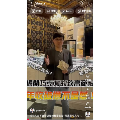 成功人士不會告訴你的秘密武器-高濃度巧克力