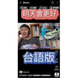 富總靠著時事企劃、結合音樂、勵志文案，不只講商業模式、也唱進人心。翻唱神曲〈明天會更好〉