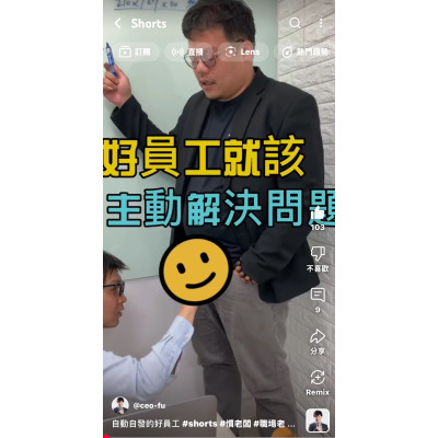 自動自發的好員工