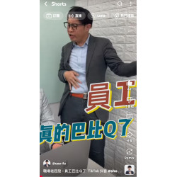 職場老屁股 - 員工巴比Q了 