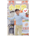【2026創業風口】小資靠「社區團購」打破通膨僵局?富總拆解新零售商業模式設計,傳產轉型與自媒體獲利終極變現渠道!創業最好時機!免囤貨、小坪數也能開? #品牌主理人 #業務力行銷 #富總老師 【2026創業風口】小資靠「社區團購」打破通膨僵局?富總拆解新零售商業模式設計,傳產轉型與自媒體獲利終極變現渠道!創業最好時機!免囤貨、小坪數也能開? #品牌主理人 #業務力行銷 #富總老師
