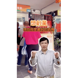 【2026創業風口】小資靠「社區團購」打破通膨僵局？富總拆解新零售商業模式設計，傳產轉型與自媒體獲利終極變現渠道！創業最好時機！免囤貨、小坪數也能開？ #品牌主理人 #業務力行銷 #富總老師