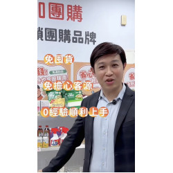 創業選對模式,社區團購新創商業模式,傳產轉醒於自媒體獲利的黃金大商機#業務力行銷 #品牌主理人 #傳產轉型 #新零售 #數位轉型